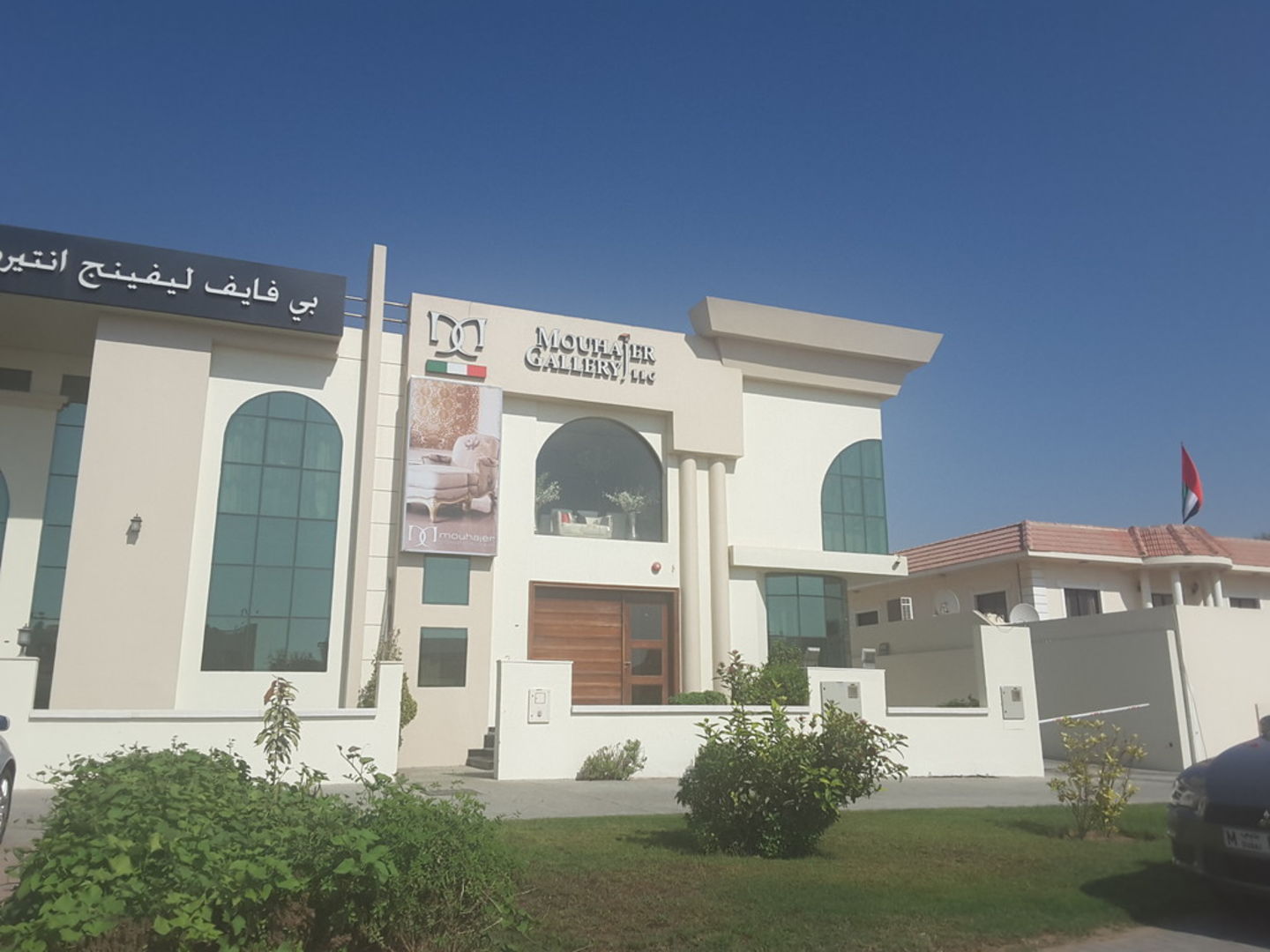 HiDubai-business-mouhajer-gallery-shopping-furniture-decor-umm-suqeim-2-dubai