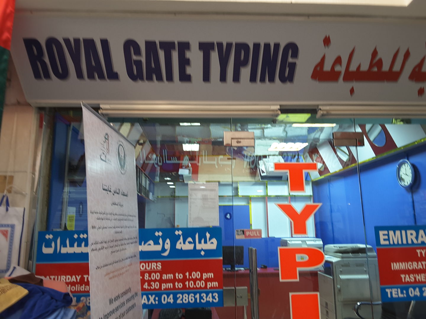 HiDubai-business-royal-gate-typing-b2b-services-printing-typing-services-al-rashidiya-dubai-2