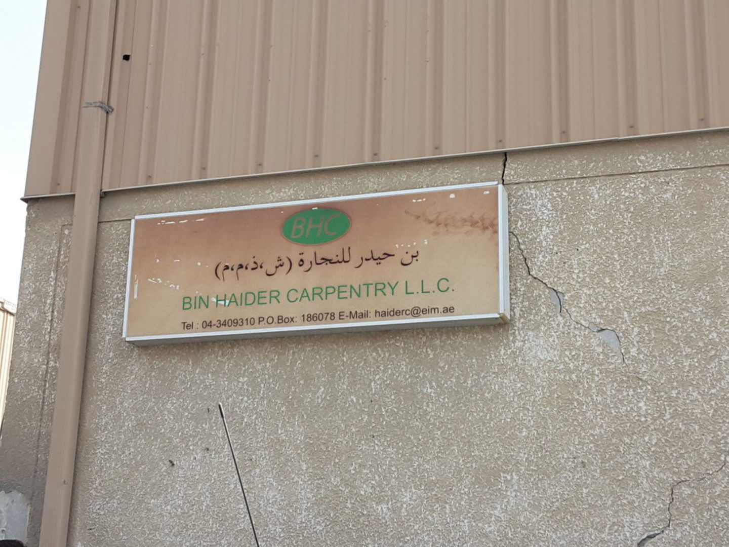 Bin Haider Carpentry(Construction & Renovation Materials) in Al Quoz