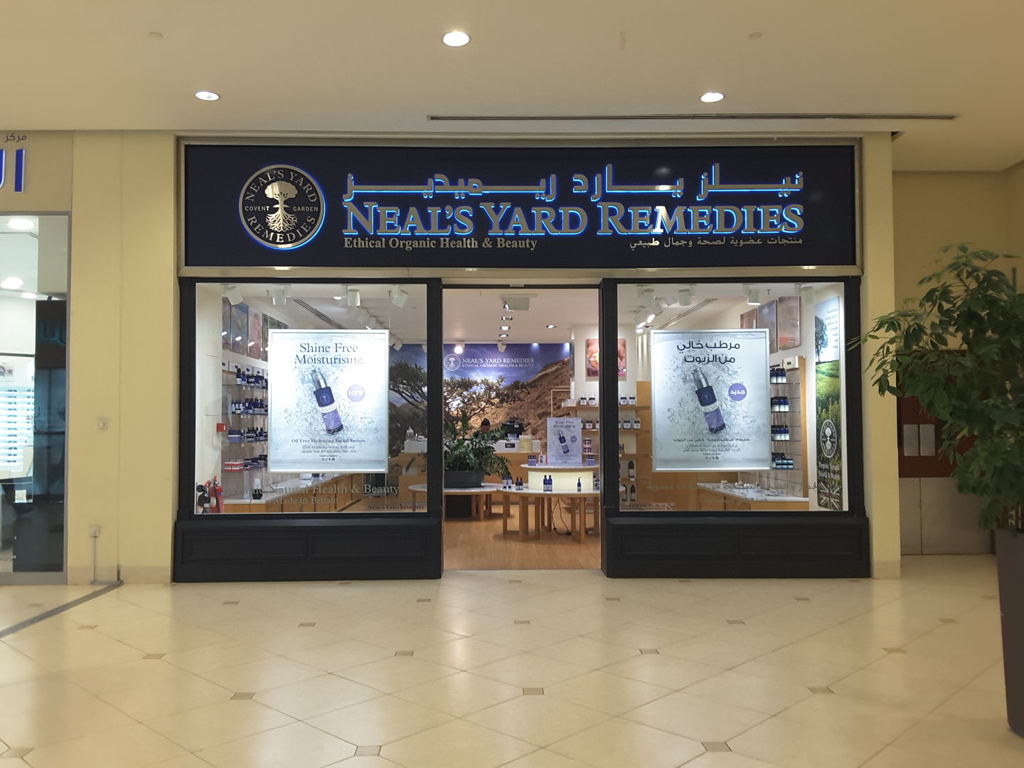HiDubai-business-neals-yard-remedies-beauty-wellness-health-pharmacy-wafi-umm-hurair-2-dubai-2