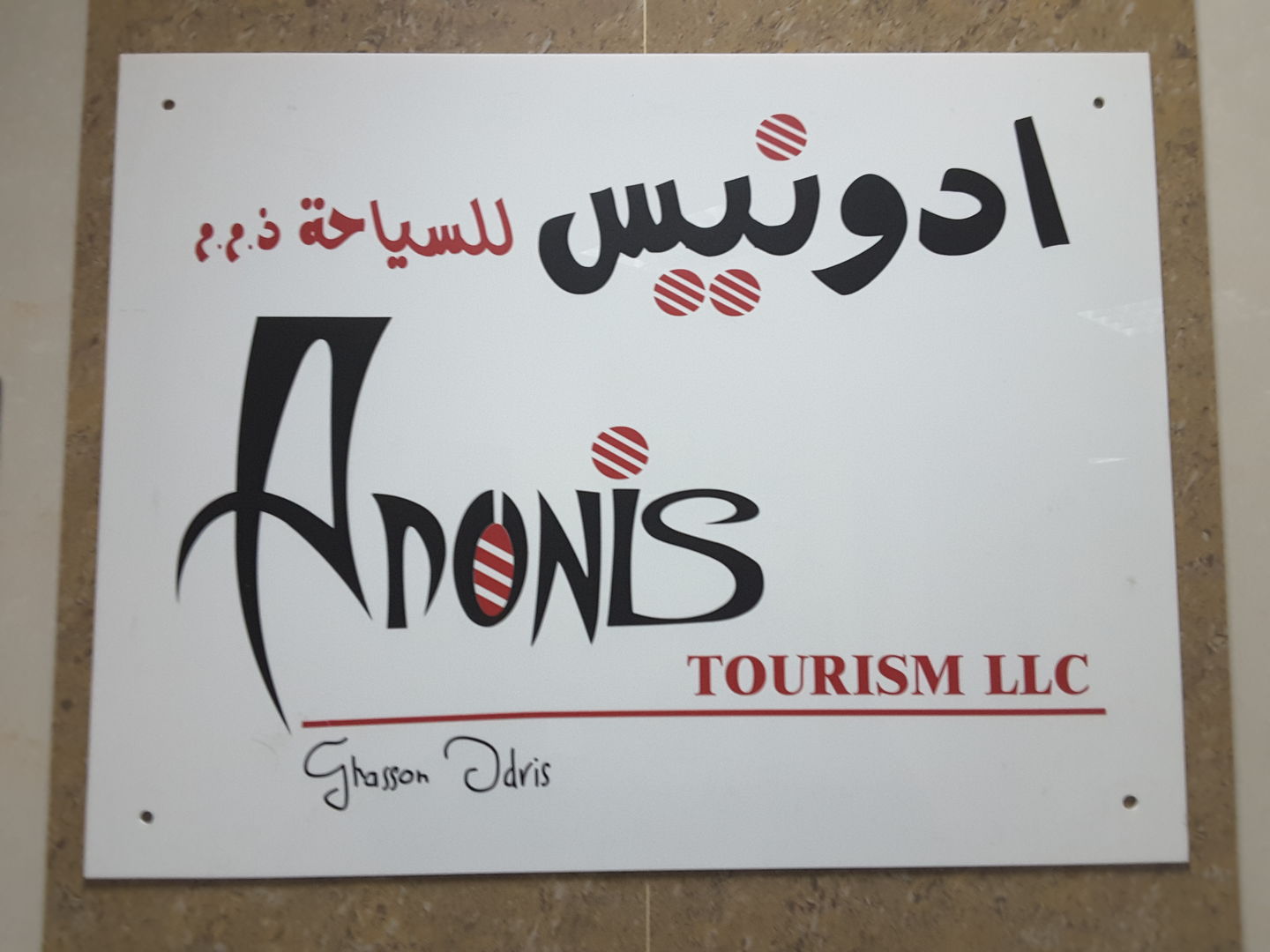 HiDubai-business-adonis-tourism-hotels-tourism-local-tours-activities-al-garhoud-dubai-2