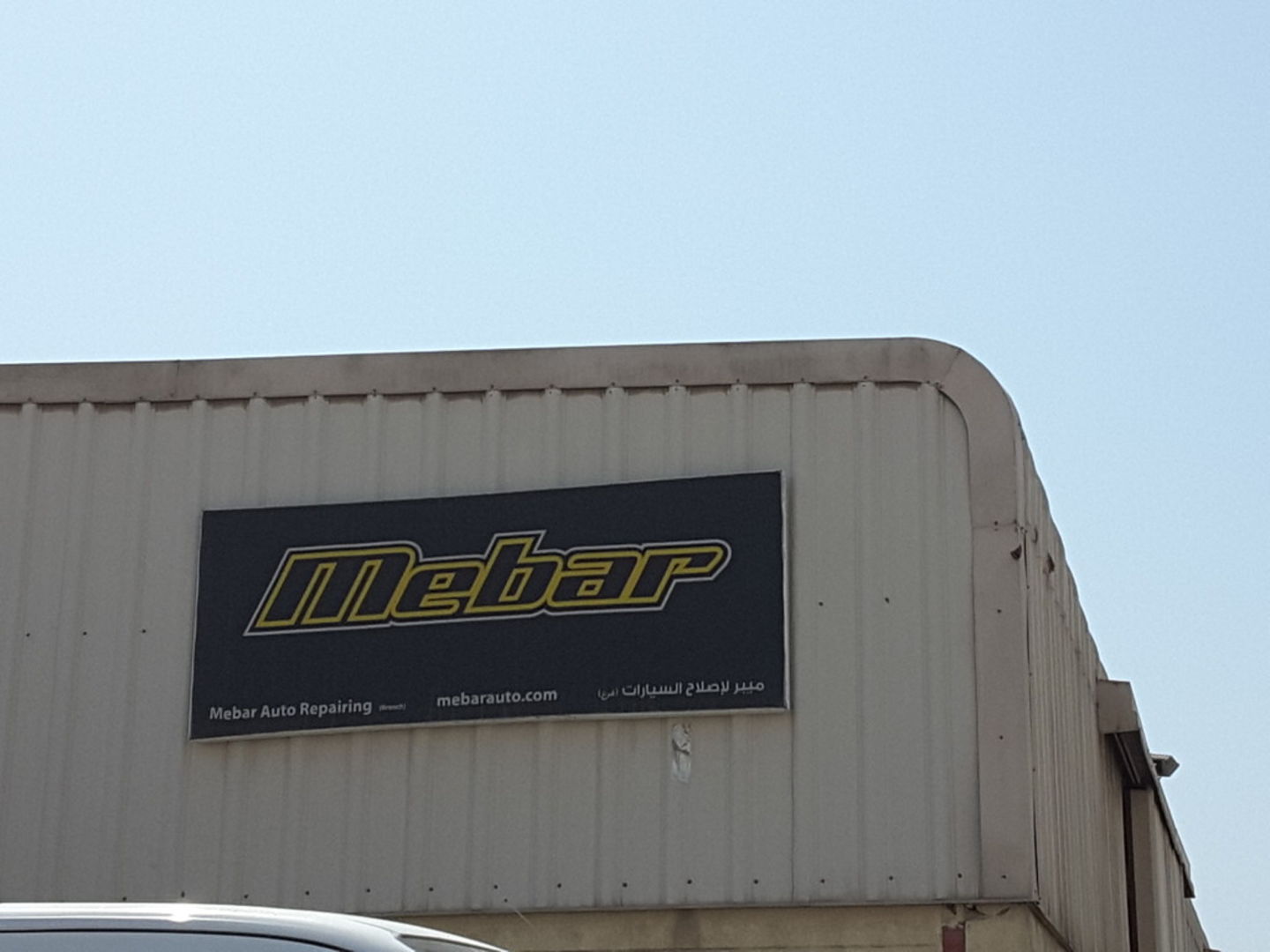 HiDubai-business-mebar-auto-repairing-transport-vehicle-services-car-assistance-repair-al-quoz-2-dubai-2