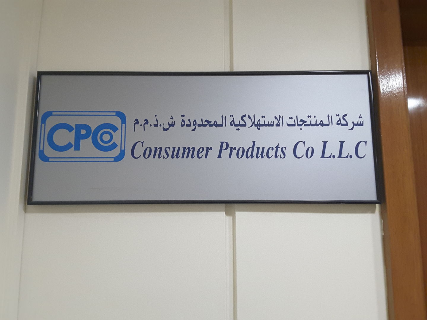 HiDubai-business-consumer-products-co-b2b-services-distributors-wholesalers-al-muraqqabat-dubai-2