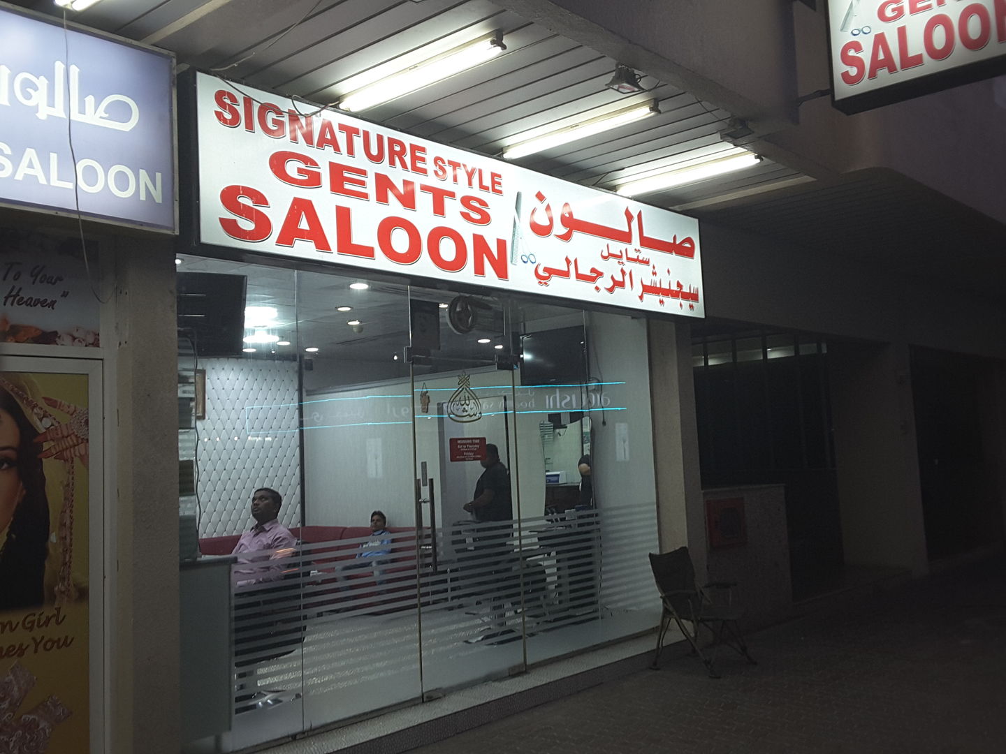 HiDubai-business-signature-style-gents-saloon-beauty-wellness-health-beauty-salons-oud-metha-dubai-2