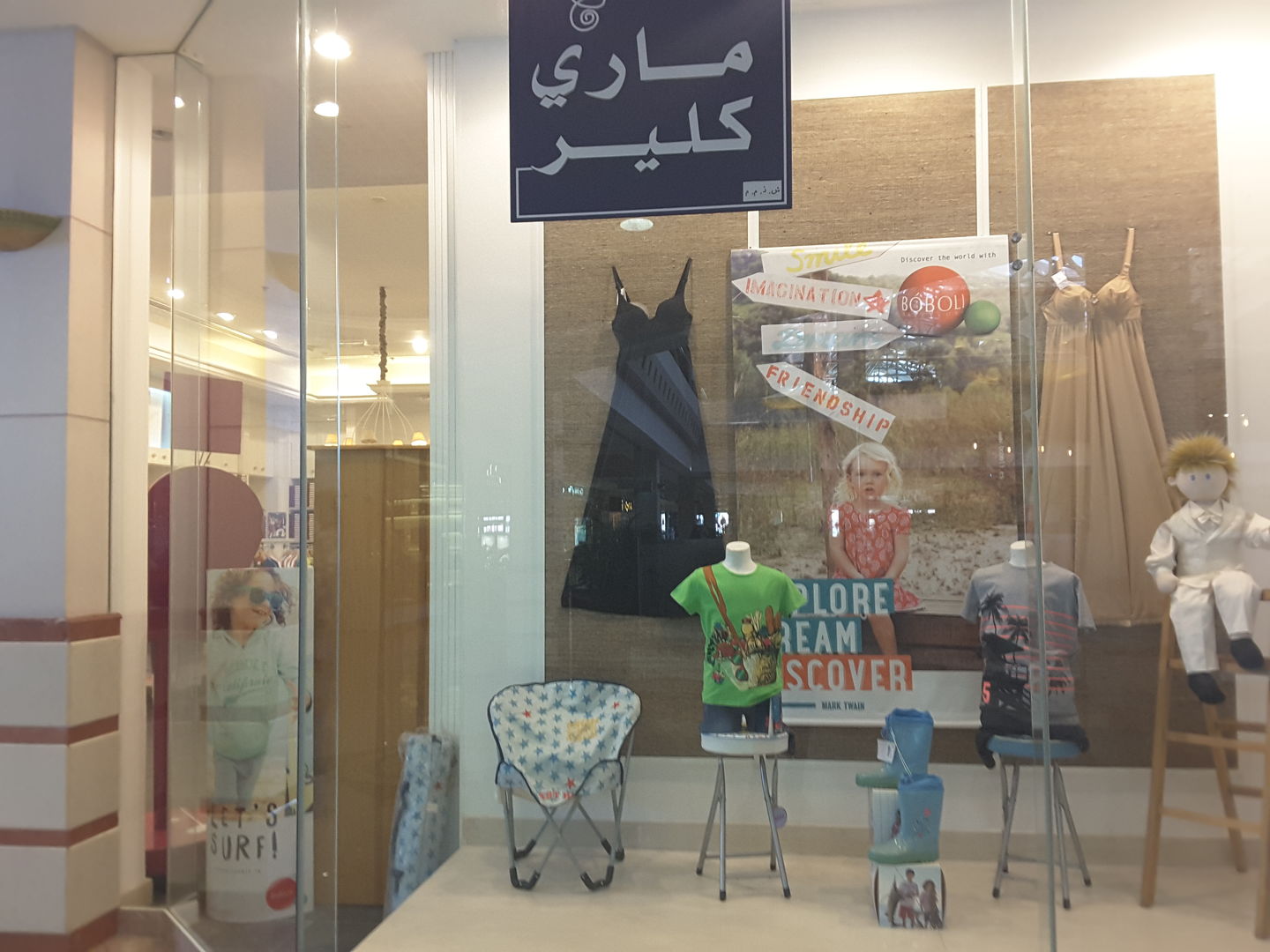 HiDubai-business-marie-claire-kids-kids-apparel-jumeirah-1-dubai-2