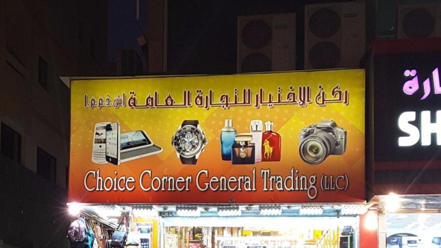 HiDubai-business-choice-corner-general-trading-shopping-consumer-electronics-meena-bazar-al-souq-al-kabeer-dubai-2