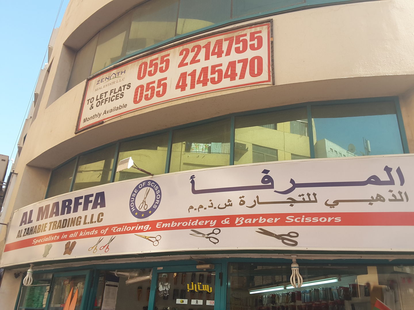 HiDubai-business-al-marffa-al-zahabie-trading-b2b-services-distributors-wholesalers-naif-dubai-2