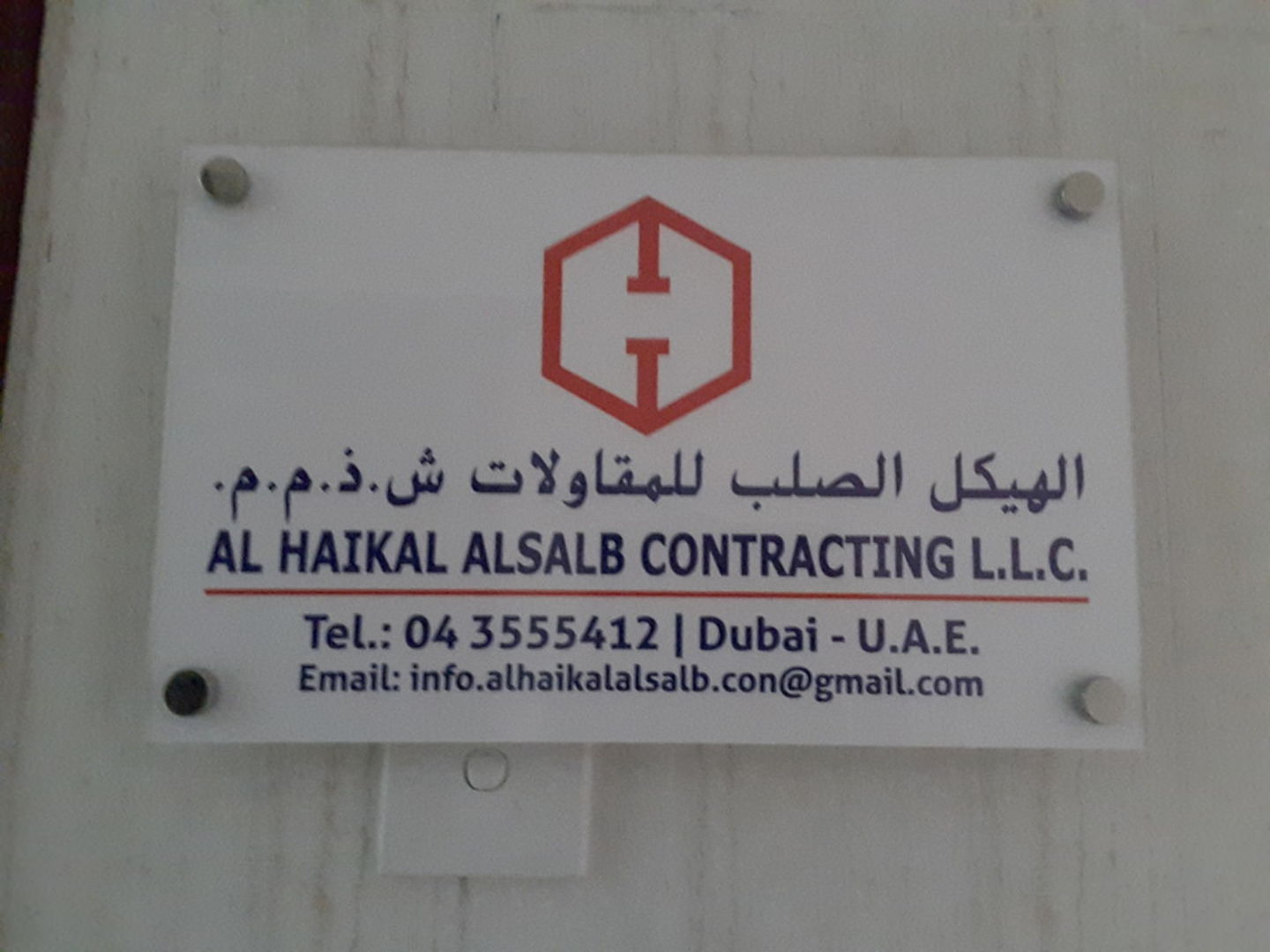HiDubai-business-al-haikal-alsalb-contracting-construction-heavy-industries-construction-renovation-al-qusais-industrial-1-dubai-2