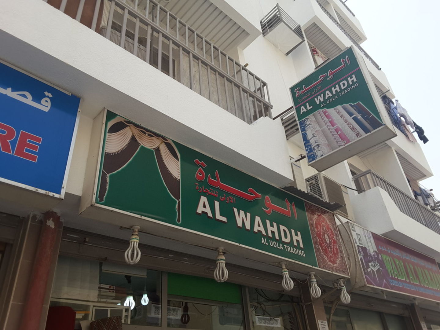 Al Wahda Al Uola Trading(Furniture & Décor) in Al Murar, Dubai HiDubai