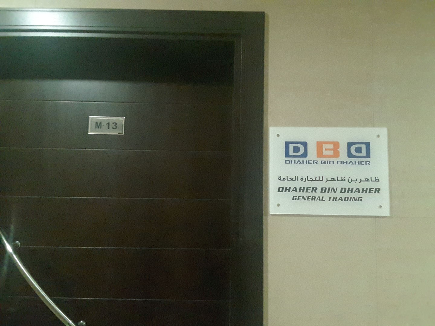HiDubai-business-dhaher-bin-dhaher-general-trading-b2b-services-distributors-wholesalers-nad-al-hammar-dubai-2