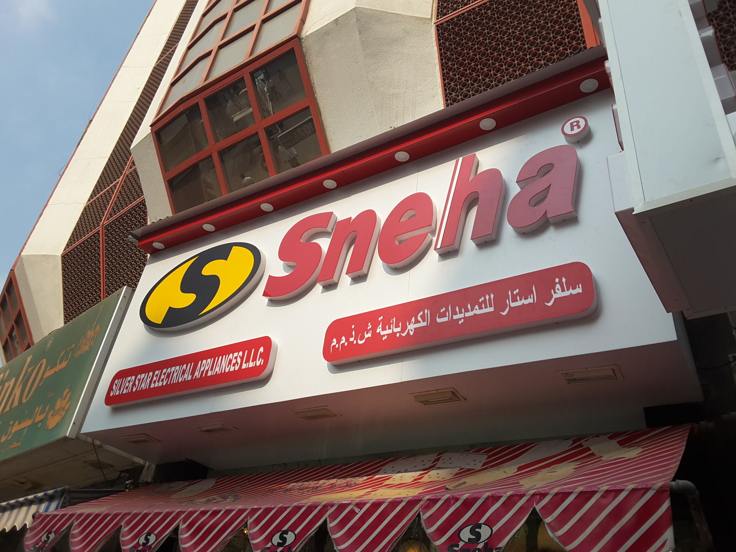 HiDubai-business-silver-star-electrical-appliances-b2b-services-distributors-wholesalers-al-sabkha-dubai-2