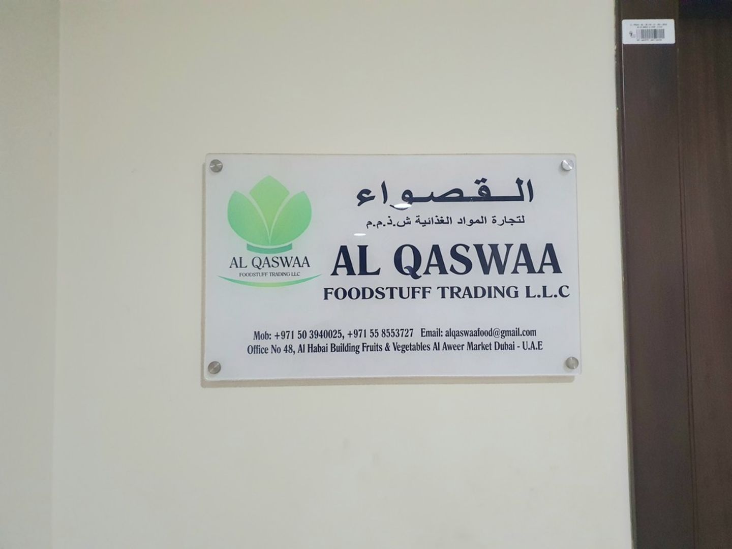 HiDubai-business-al-qaswaa-foodstuff-trading-b2b-services-food-stuff-trading-ras-al-khor-industrial-3-dubai