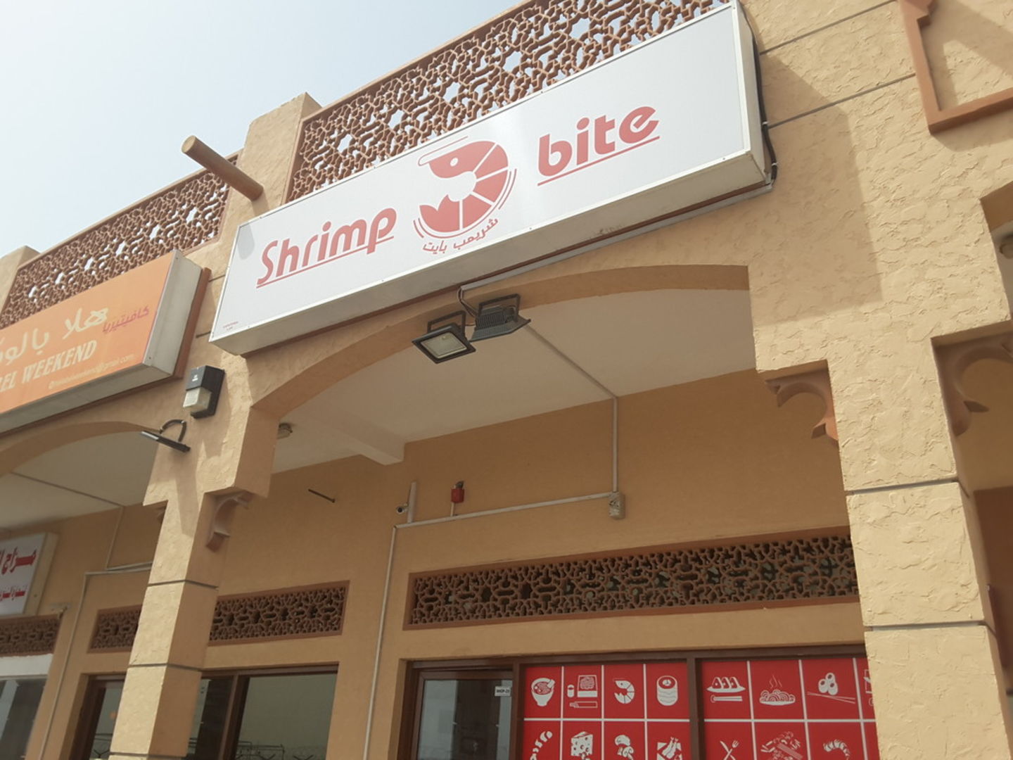 HiDubai-business-shrimp-bite-food-beverage-restaurants-bars-al-mamzar-dubai-2