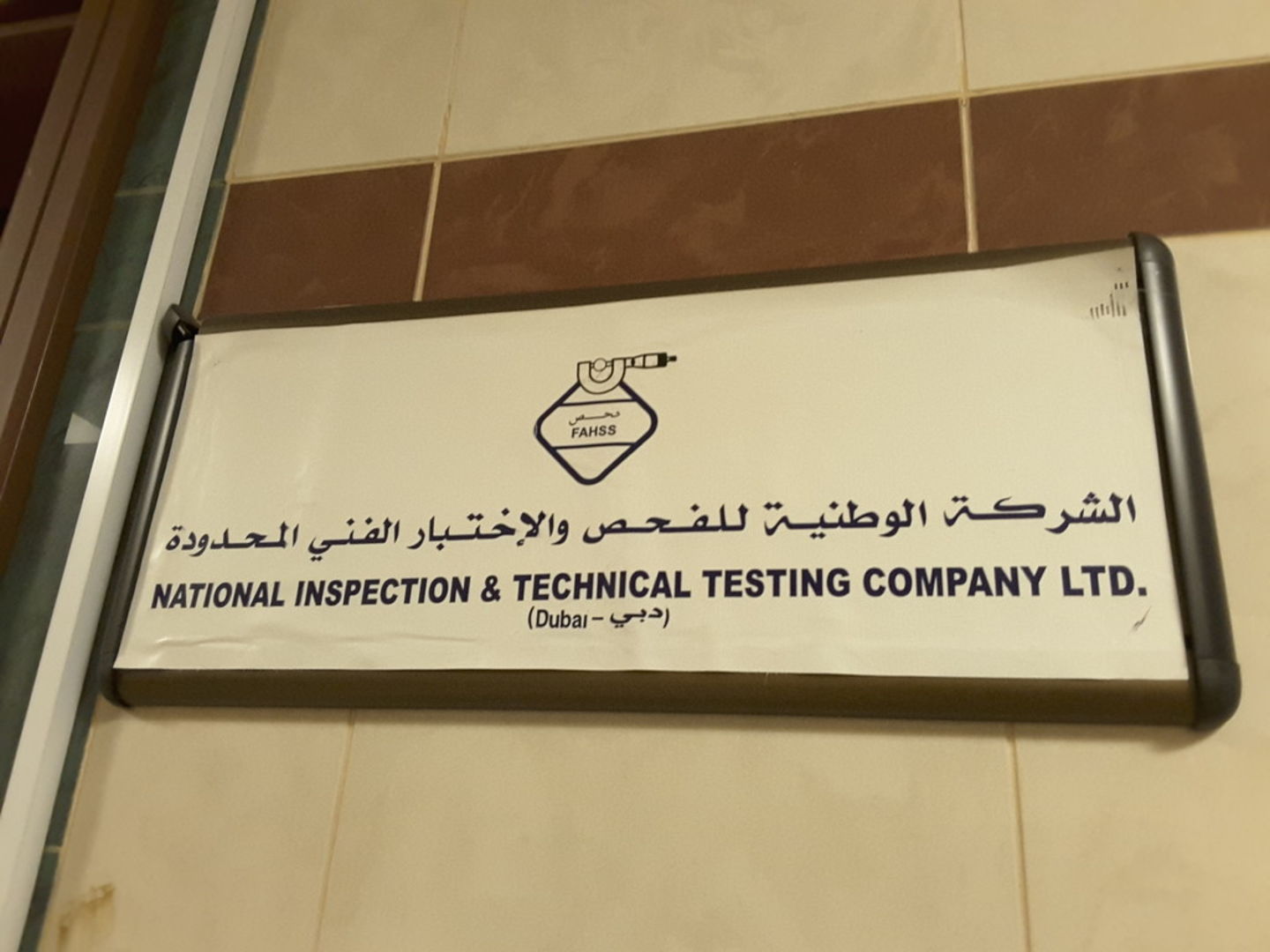 HiDubai-business-national-inspection-technical-testing-co-b2b-services-business-consultation-services-al-melaheyah-dubai-2