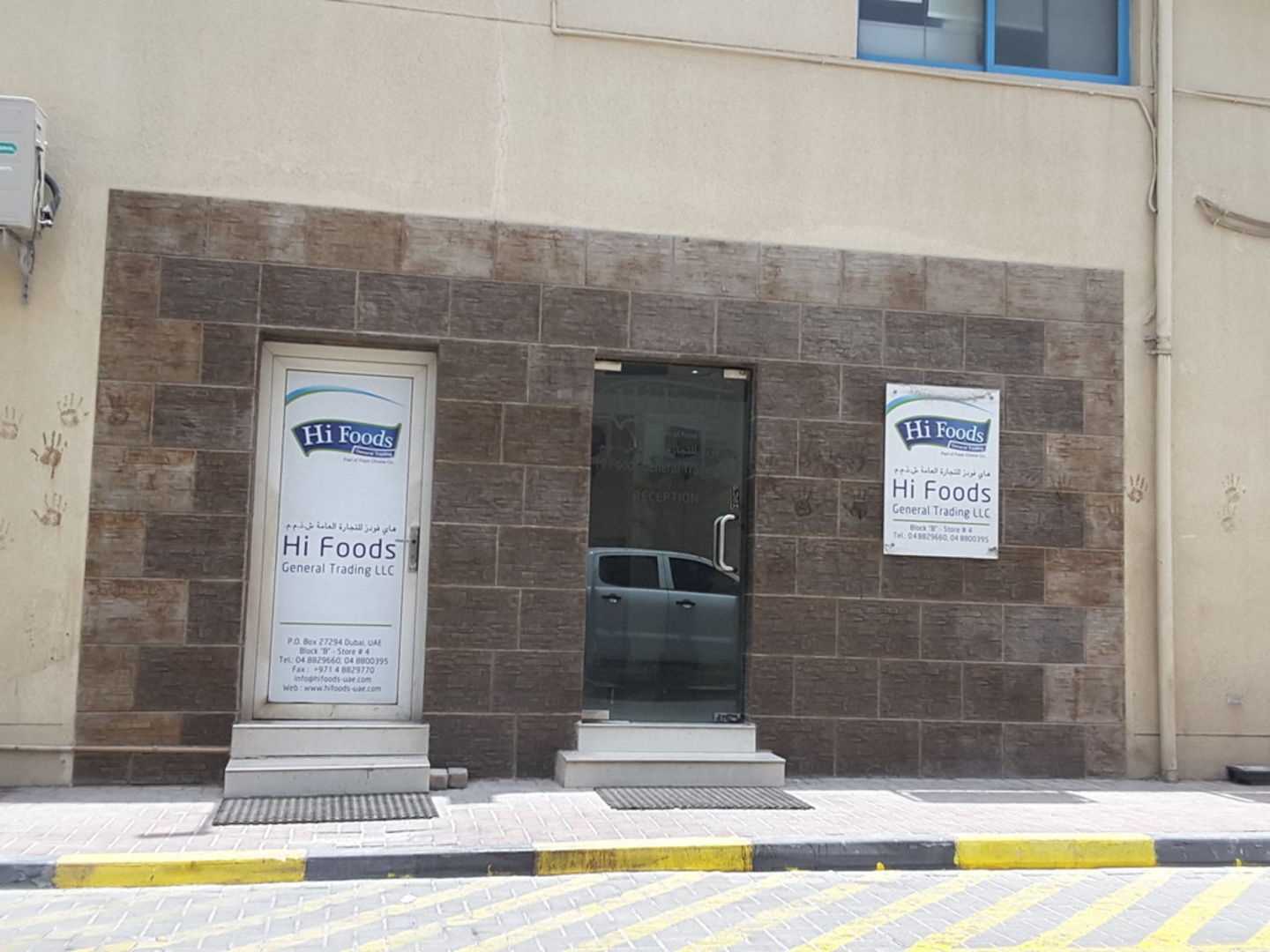 HiDubai-business-hi-foods-general-trading-b2b-services-food-stuff-trading-al-quoz-3-dubai-2