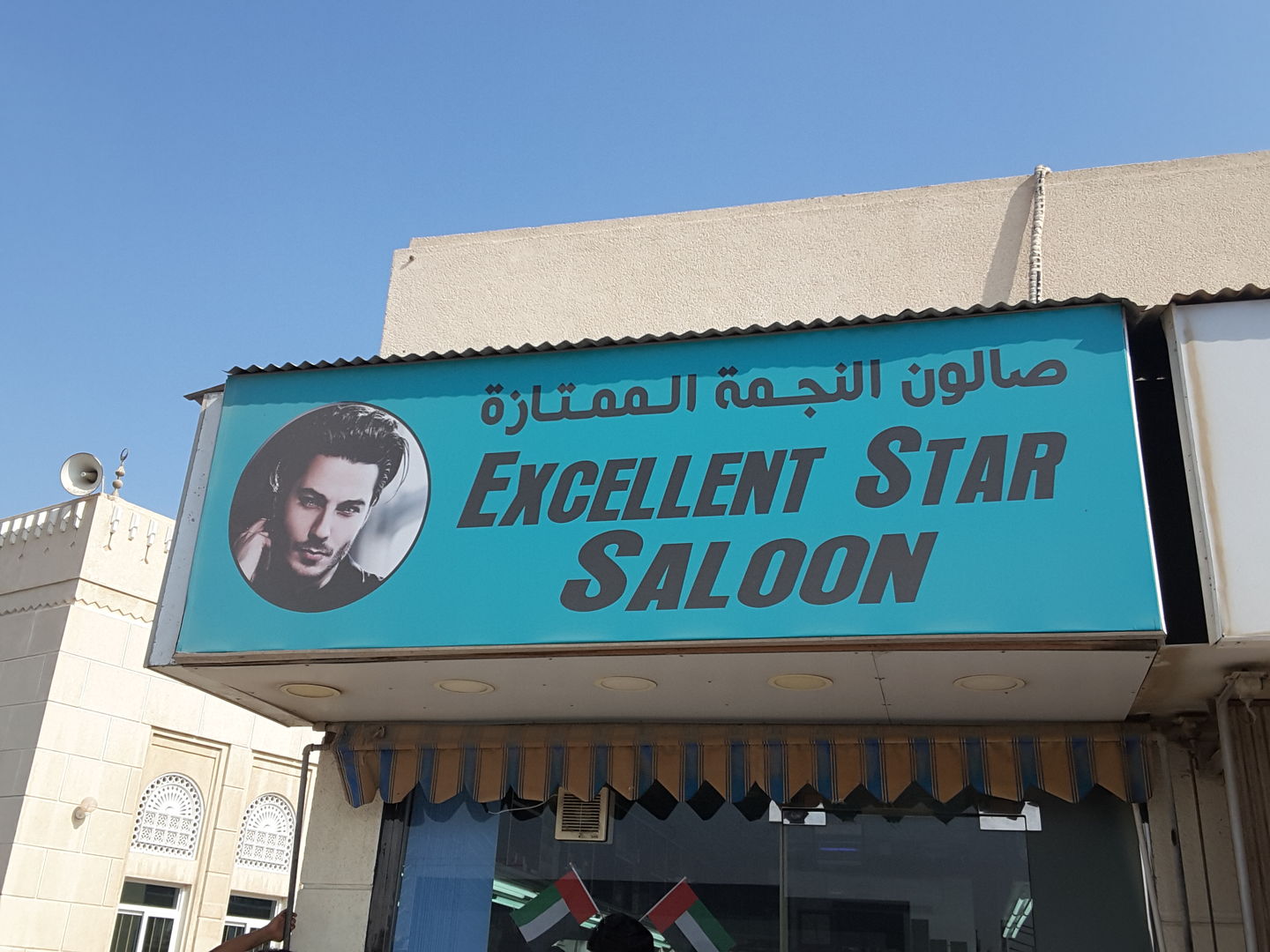 HiDubai-business-excellent-star-saloon-beauty-wellness-health-beauty-salons-al-quoz-4-dubai-2