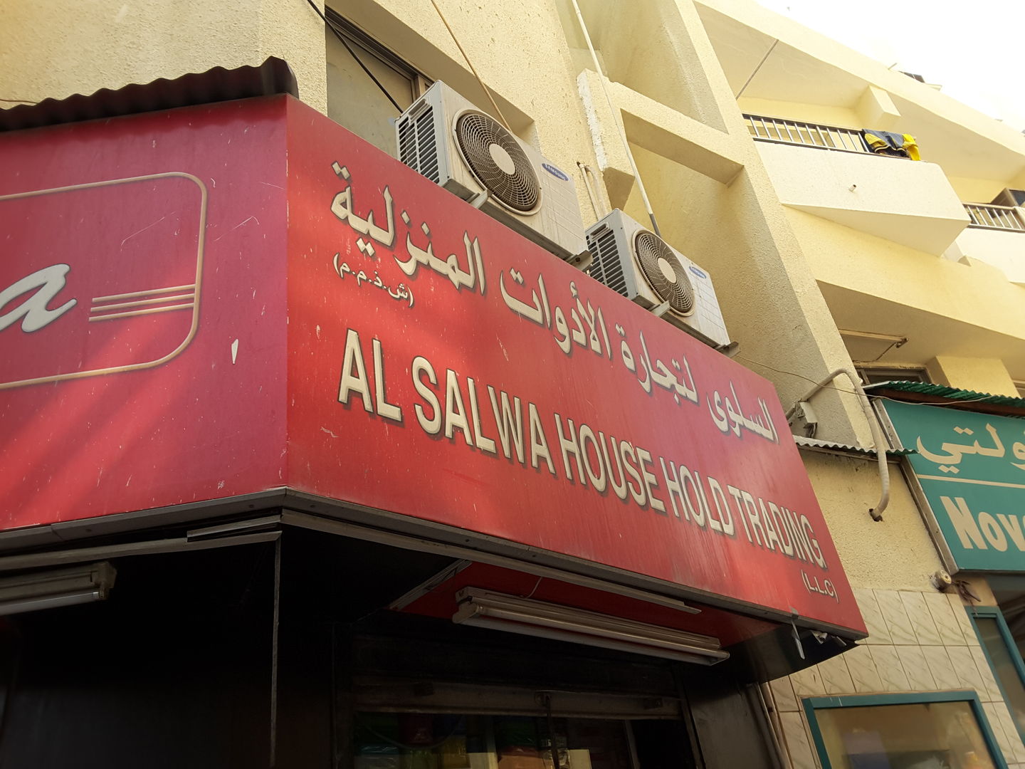 HiDubai-business-al-salwa-house-hold-trading-b2b-services-distributors-wholesalers-al-ras-dubai-2