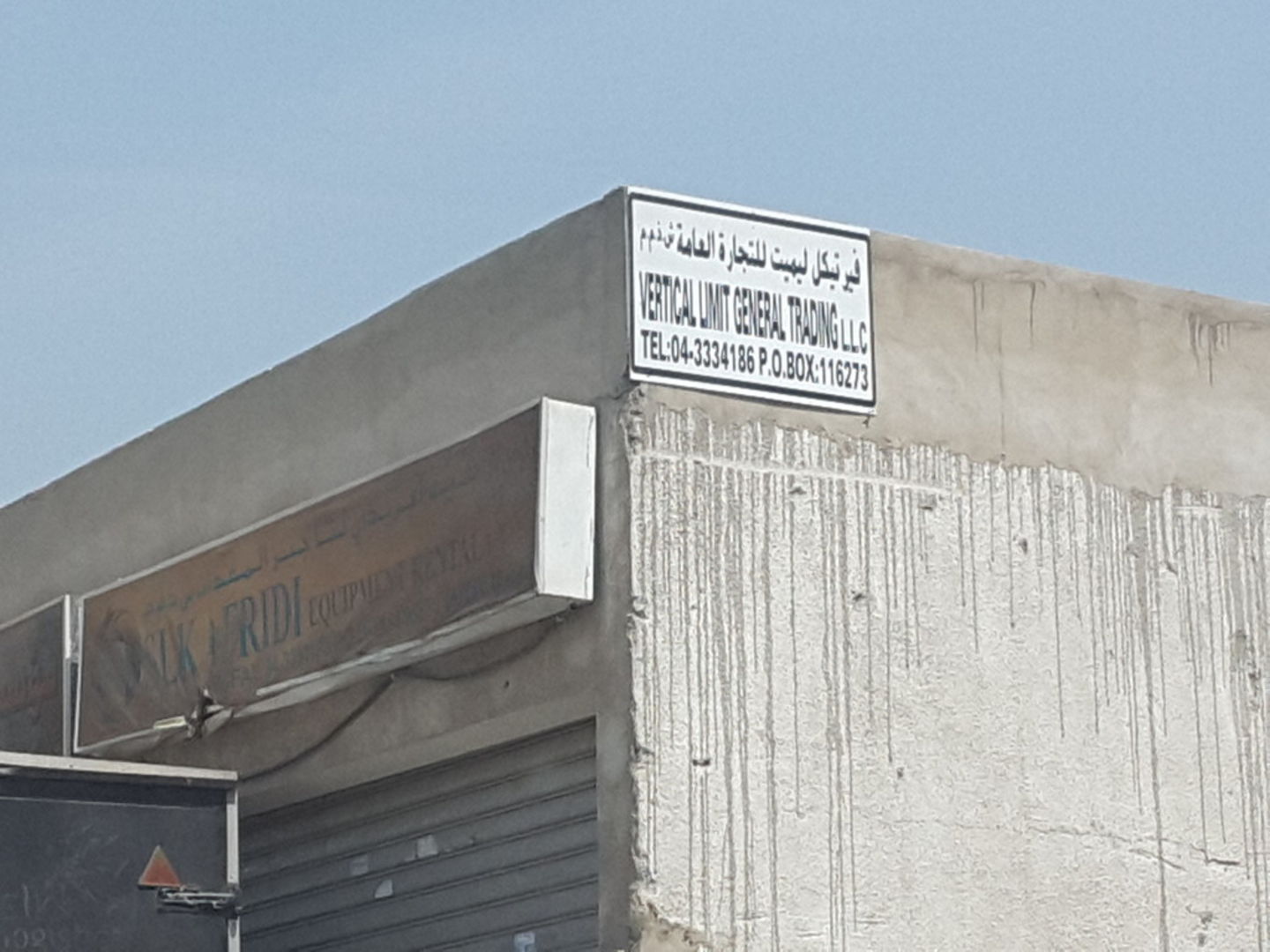 HiDubai-business-vertical-limit-general-trading-b2b-services-distributors-wholesalers-ras-al-khor-industrial-2-dubai-2