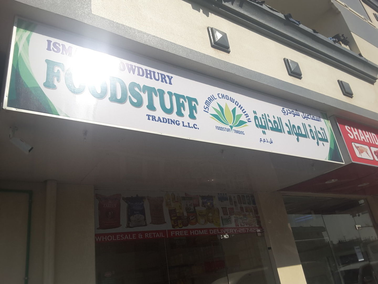 HiDubai-business-ismail-chowdhury-foodstuff-trading-b2b-services-food-stuff-trading-hor-al-anz-dubai-2