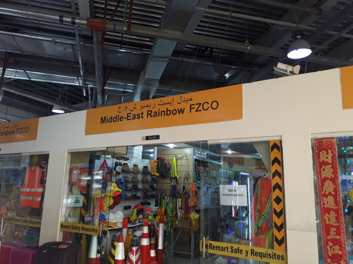 HiDubai-business-middle-east-rainbow-fzco-b2b-services-safety-security-international-city-warsan-1-dubai