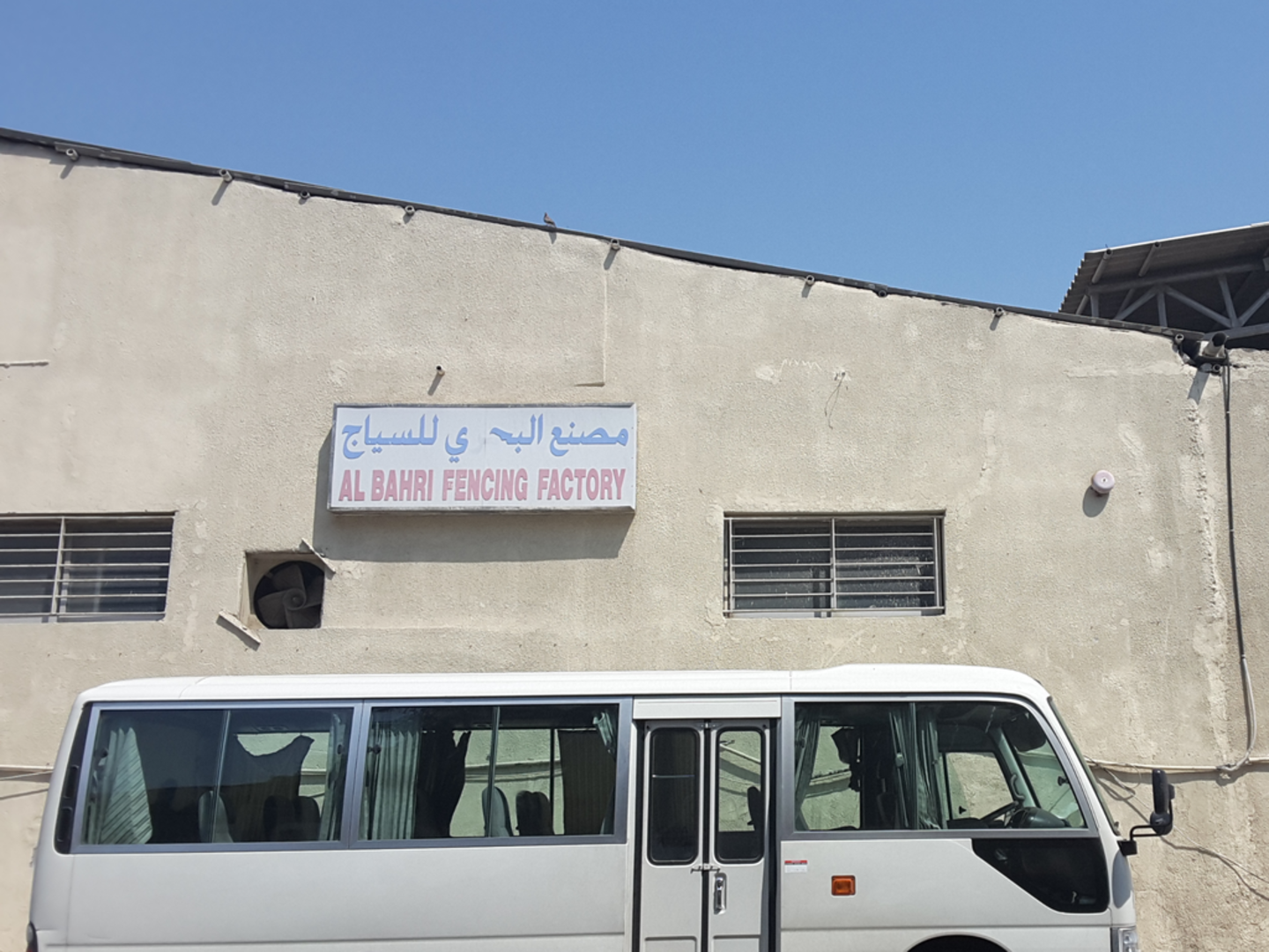 HiDubai-business-al-bahri-fencing-factory-b2b-services-distributors-wholesalers-umm-ramool-dubai-2