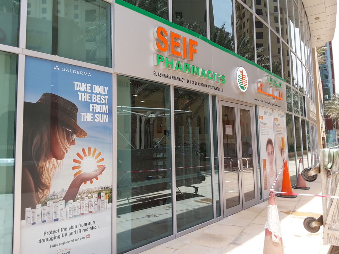 HiDubai-business-seif-pharmacies-beauty-wellness-health-pharmacy-jumeirah-beach-residence-marsa-dubai-dubai-5