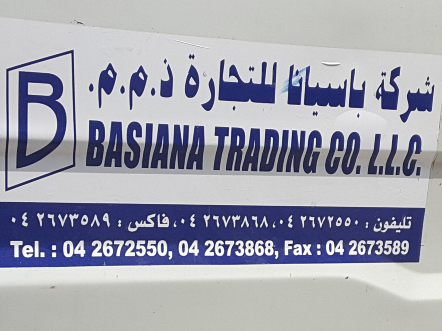 HiDubai-business-basiana-trading-construction-heavy-industries-construction-renovation-al-qusais-industrial-2-dubai-2