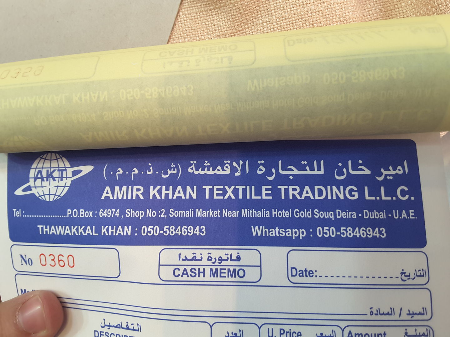 HiDubai-business-amir-khan-textile-trading-b2b-services-distributors-wholesalers-al-ras-dubai-2