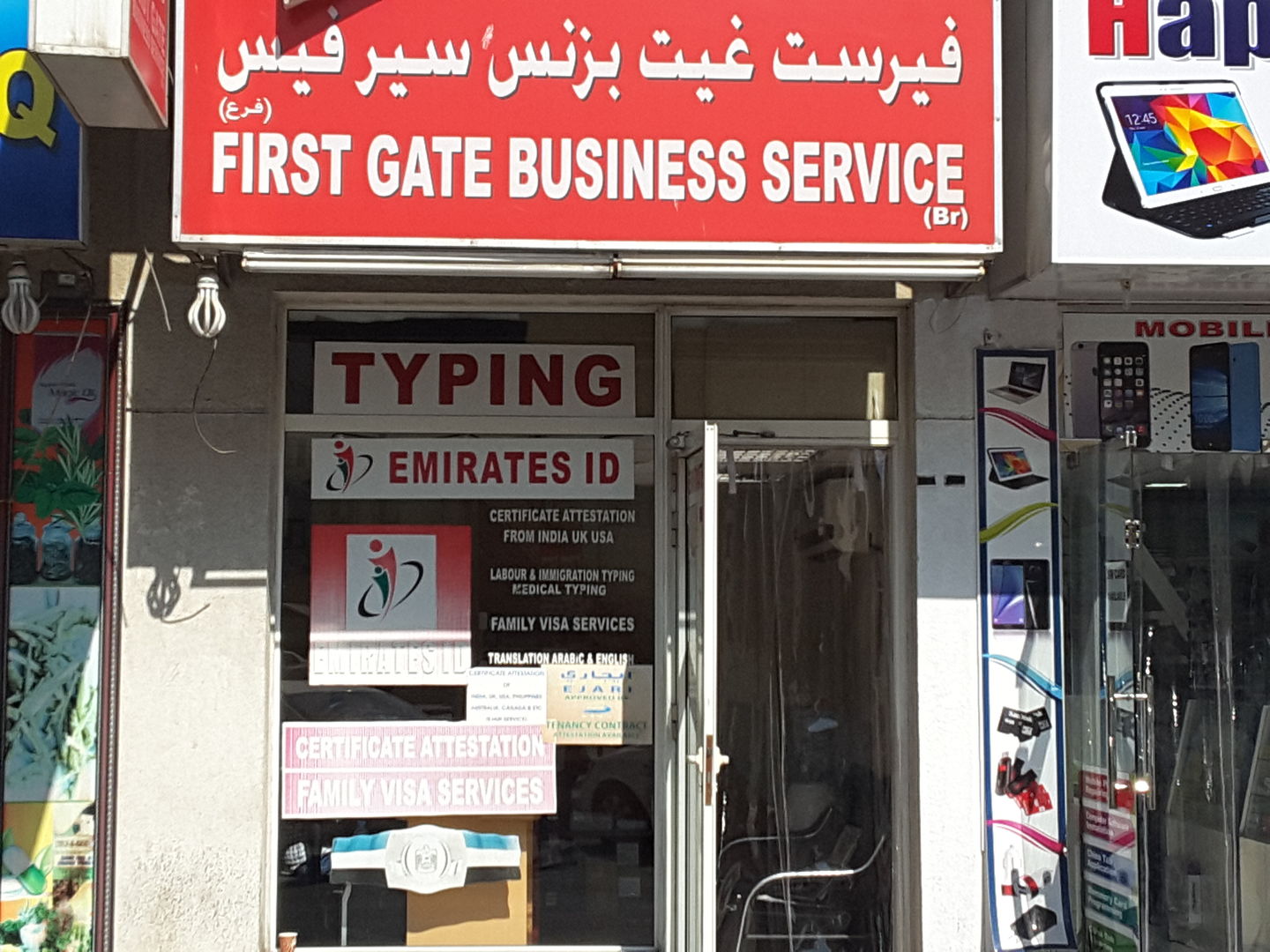 HiDubai-business-first-gate-business-service-b2b-services-business-setup-and-pros-al-murar-dubai