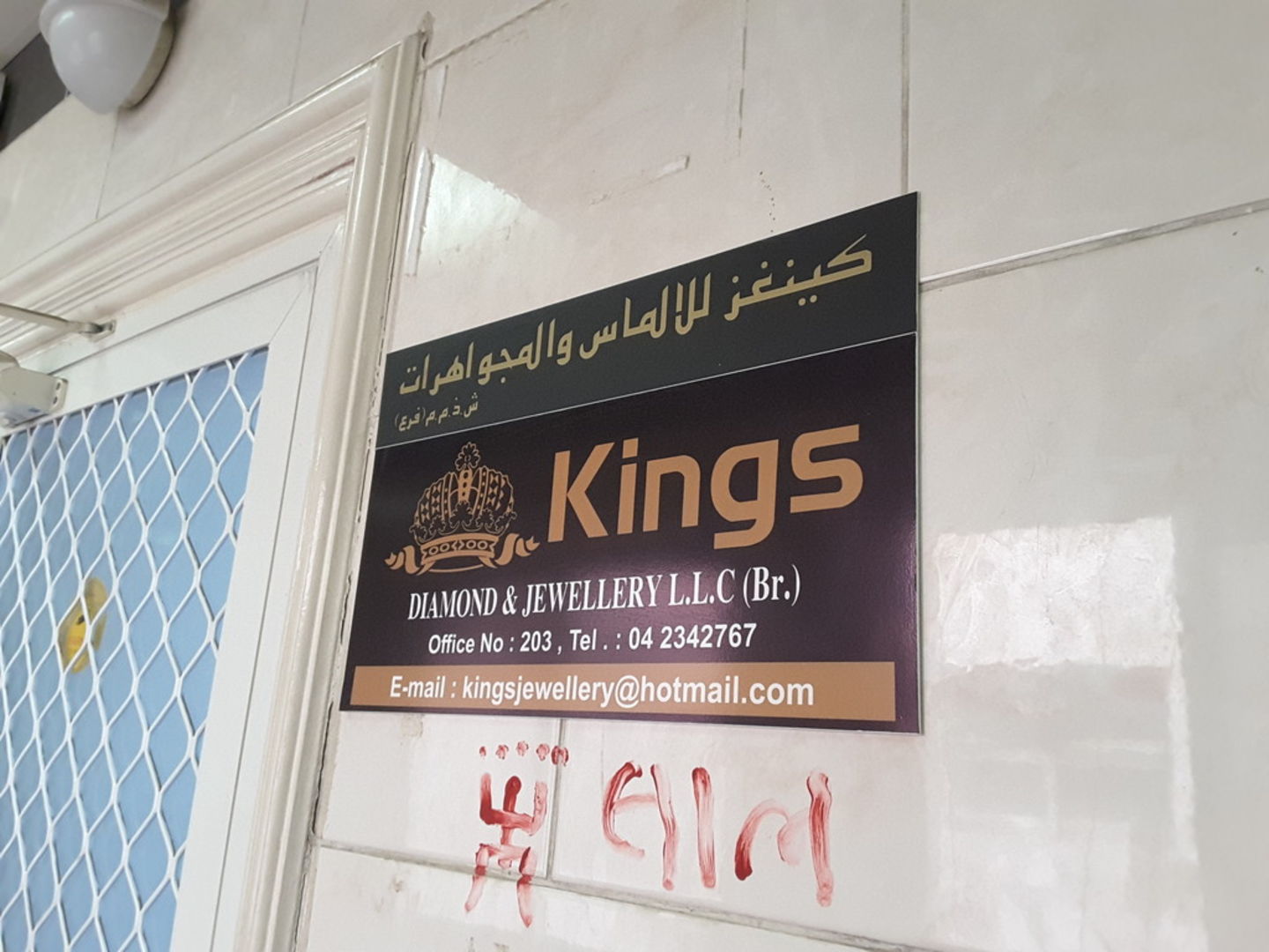 HiDubai-business-kings-diamond-jewellery-shopping-jewellery-precious-stones-al-daghaya-dubai-2