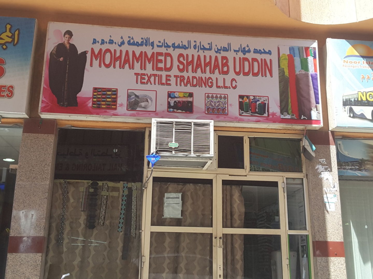 HiDubai-business-mohammed-shahab-uddin-textile-trading-shopping-apparel-al-murar-dubai