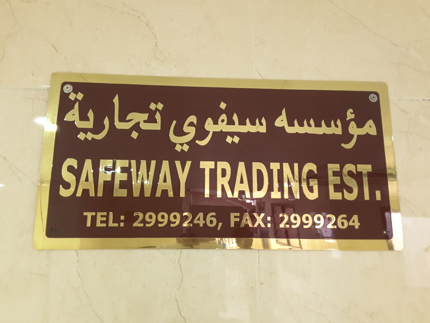 HiDubai-business-safeway-trading-est-b2b-services-distributors-wholesalers-al-garhoud-dubai-2