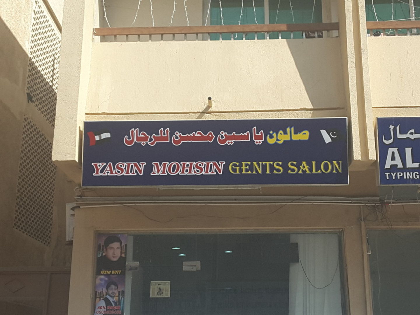 HiDubai-business-yasin-mohsin-gents-salon-beauty-wellness-health-beauty-salons-meena-bazar-al-souq-al-kabeer-dubai-2