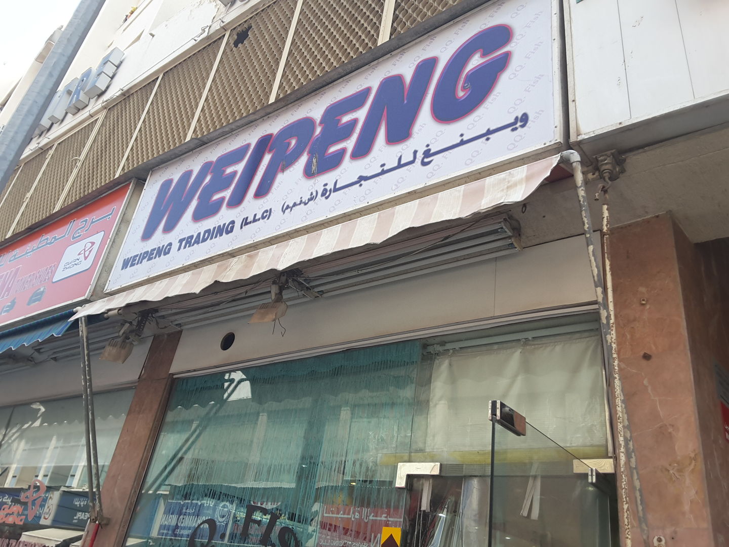 HiDubai-business-weipeng-trading-b2b-services-distributors-wholesalers-baniyas-square-dubai-2