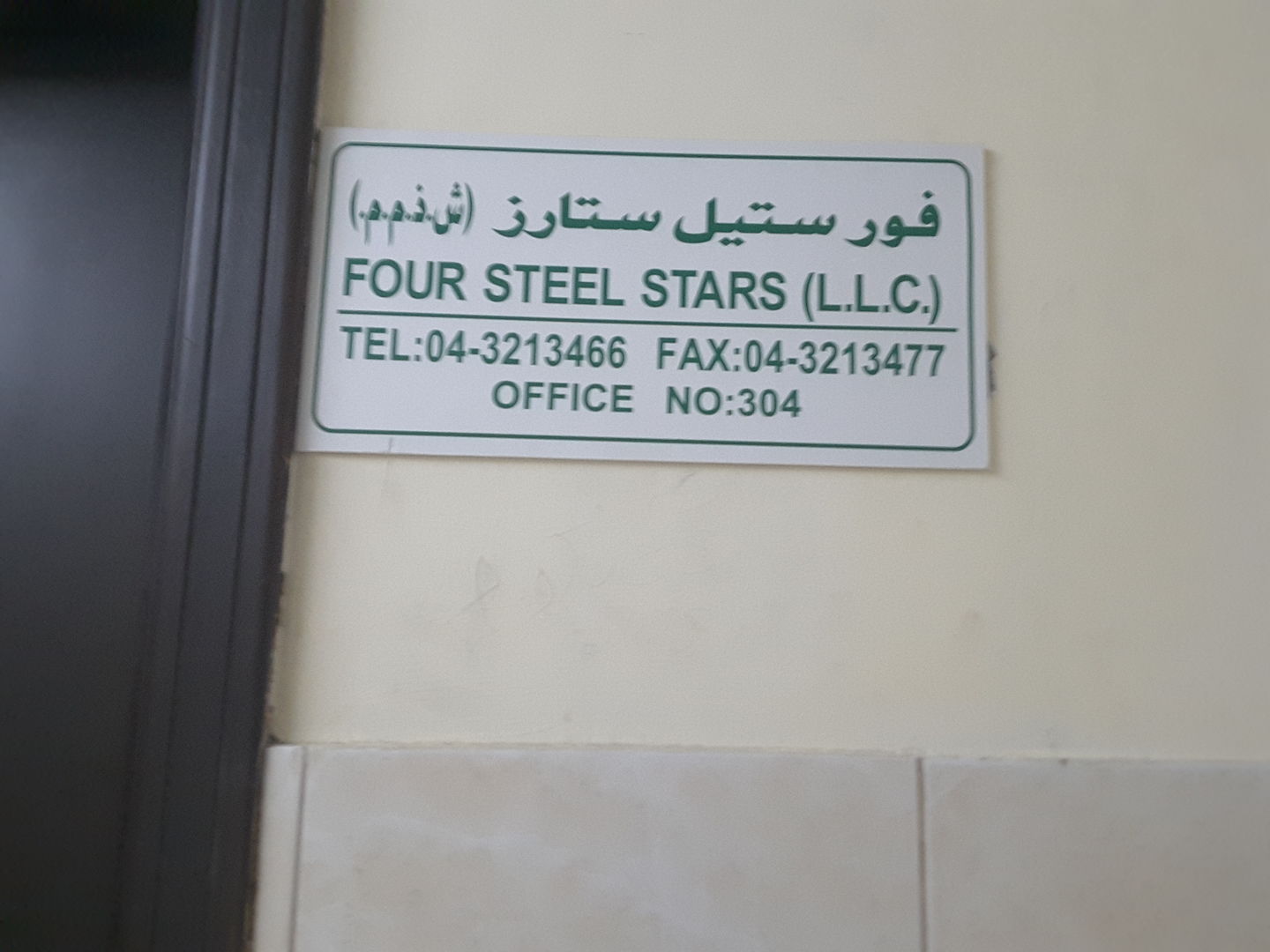 HiDubai-business-four-steel-stars-b2b-services-distributors-wholesalers-al-quoz-4-dubai-2