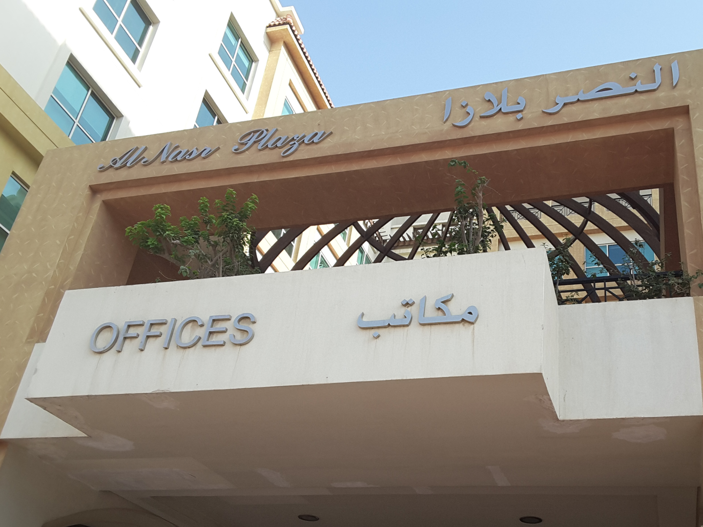 HiDubai-business-safedata-middle-east-b2b-services-business-consultation-services-oud-metha-dubai-2