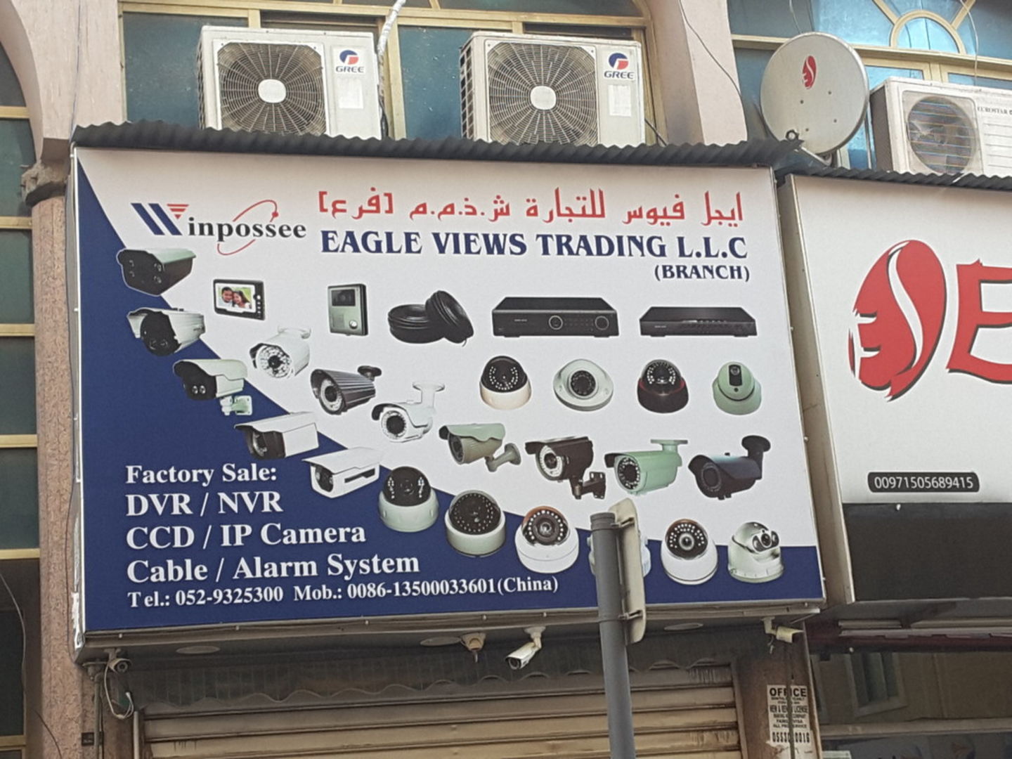 HiDubai-business-eagle-views-trading-b2b-services-distributors-wholesalers-naif-dubai-2
