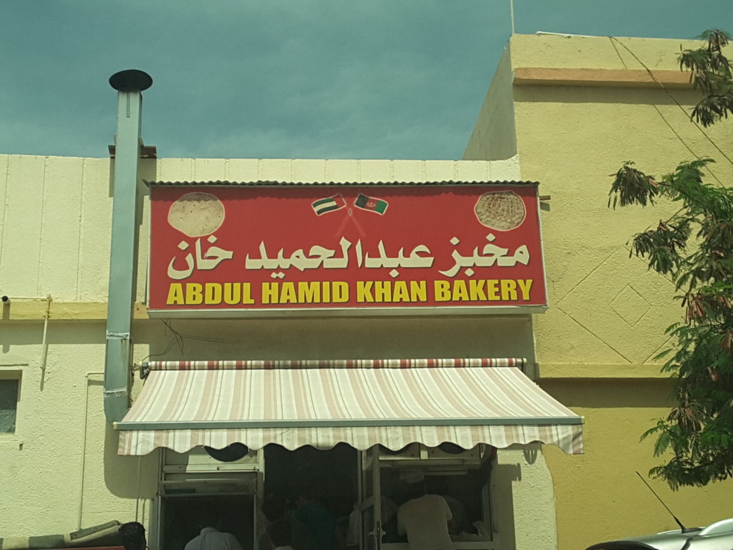 HiDubai-business-abdul-hamid-khan-bakery-food-beverage-bakeries-desserts-sweets-abu-hail-dubai-2