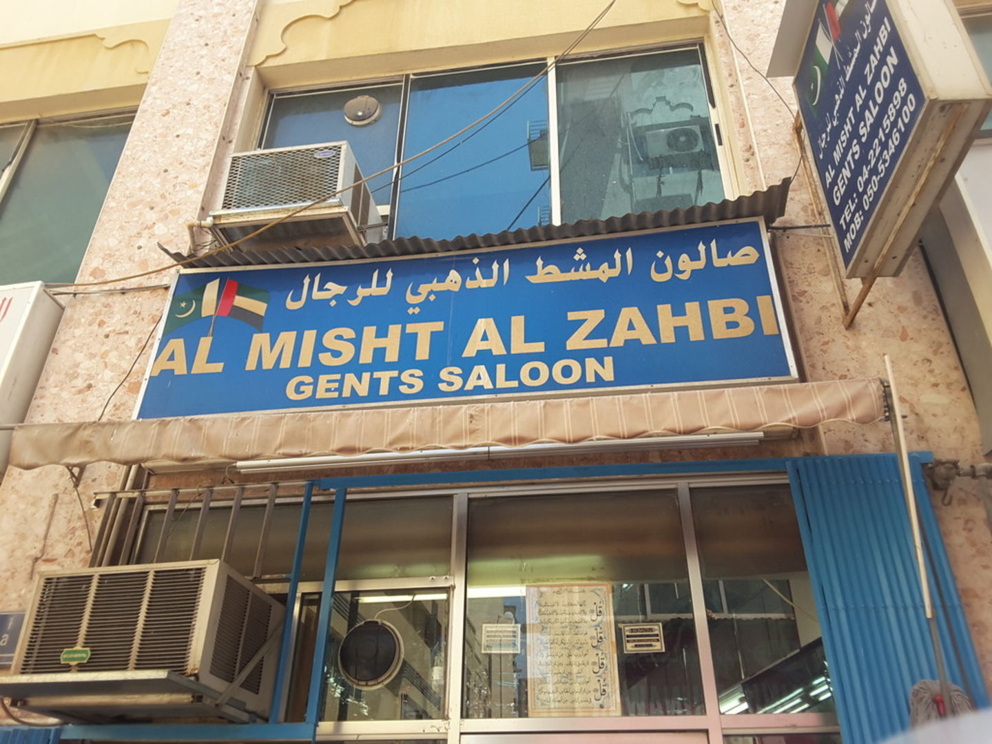 HiDubai-business-al-misht-al-zahbi-gents-salon-beauty-wellness-health-beauty-salons-naif-dubai-2