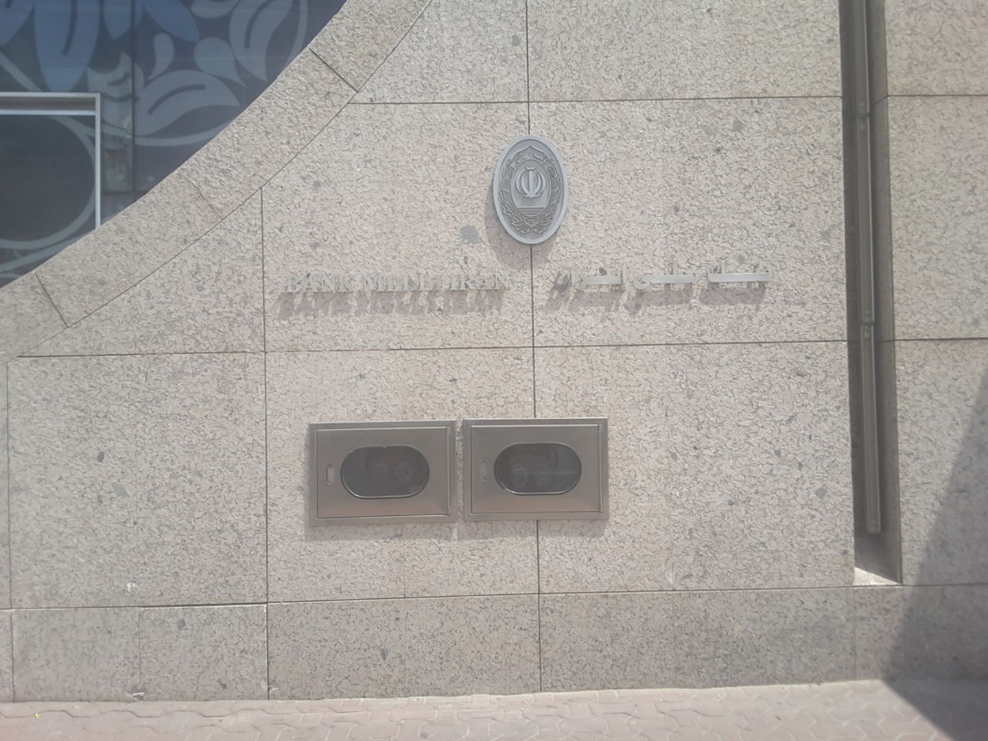 HiDubai-business-bank-melli-iran-finance-legal-banks-atms-al-sabkha-dubai-2