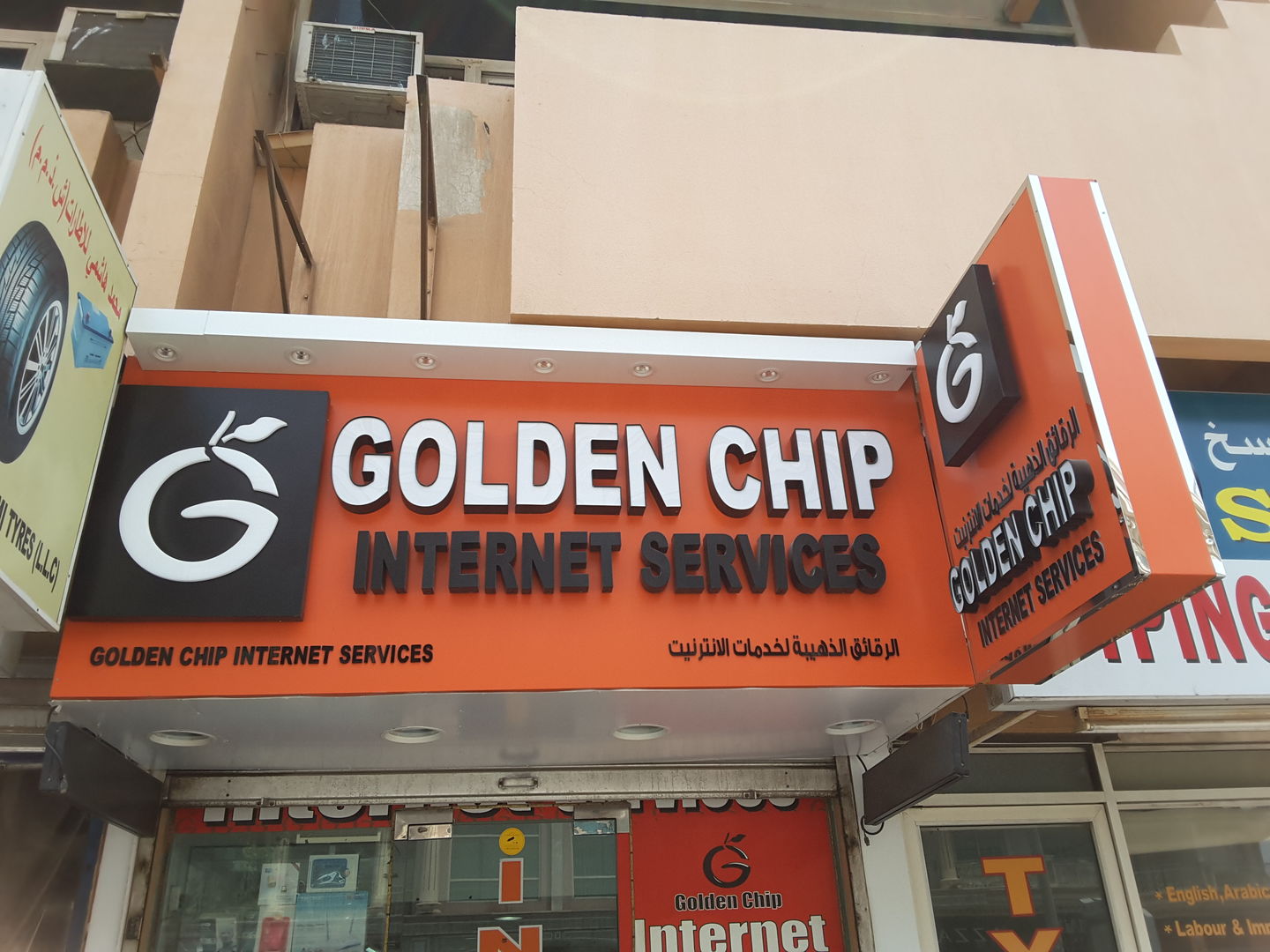 HiDubai-business-golden-chip-internet-services-home-internet-tv-mobile-al-karama-dubai-2