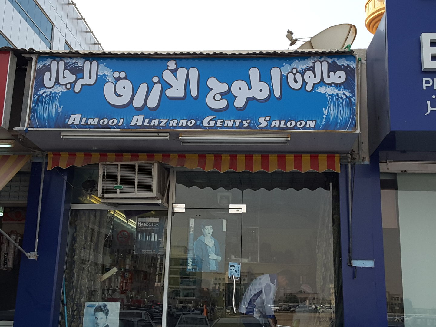 HiDubai-business-almooj-alazraq-gents-saloon-beauty-wellness-health-beauty-salons-al-qusais-2-dubai-2