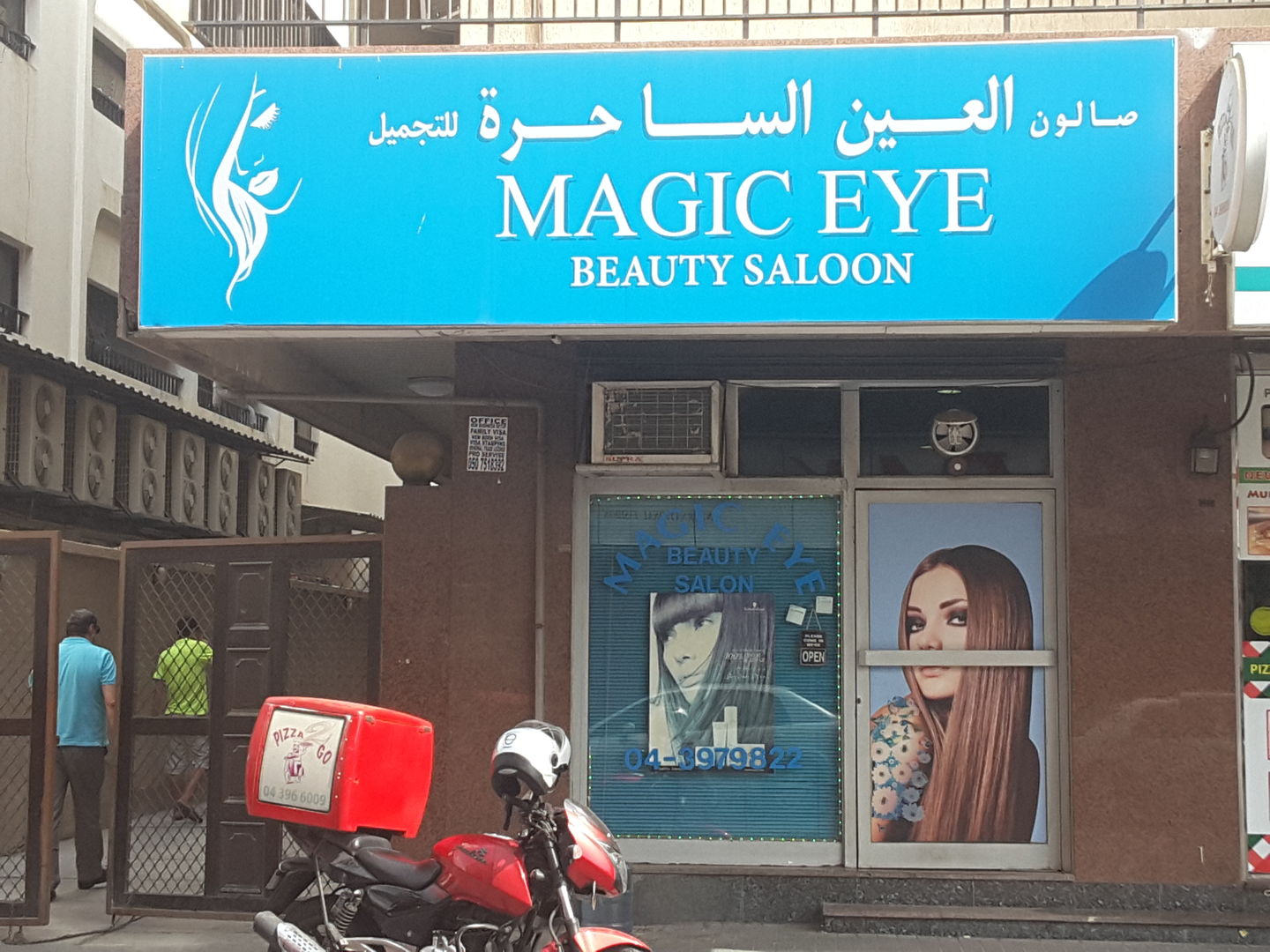 HiDubai-business-magic-eye-beauty-salon-beauty-wellness-health-beauty-salons-al-karama-dubai-2