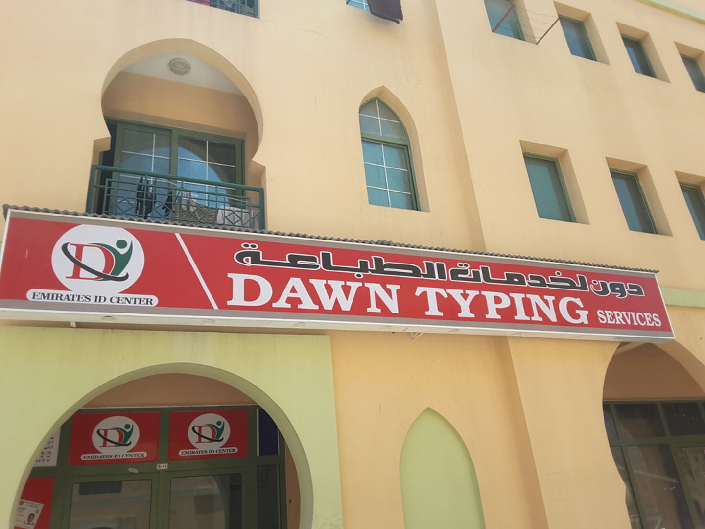 HiDubai-business-dawn-typing-services-b2b-services-business-setup-and-pros-international-city-warsan-1-dubai