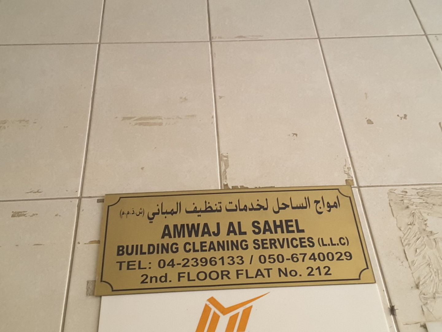 HiDubai-business-amwaj-al-sahel-building-cleaning-services-home-cleaning-services-al-murar-dubai-2