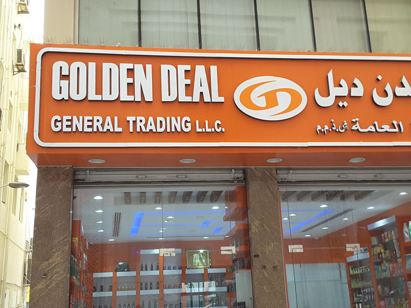 HiDubai-business-golden-deal-trading-b2b-services-distributors-wholesalers-al-sabkha-dubai-2