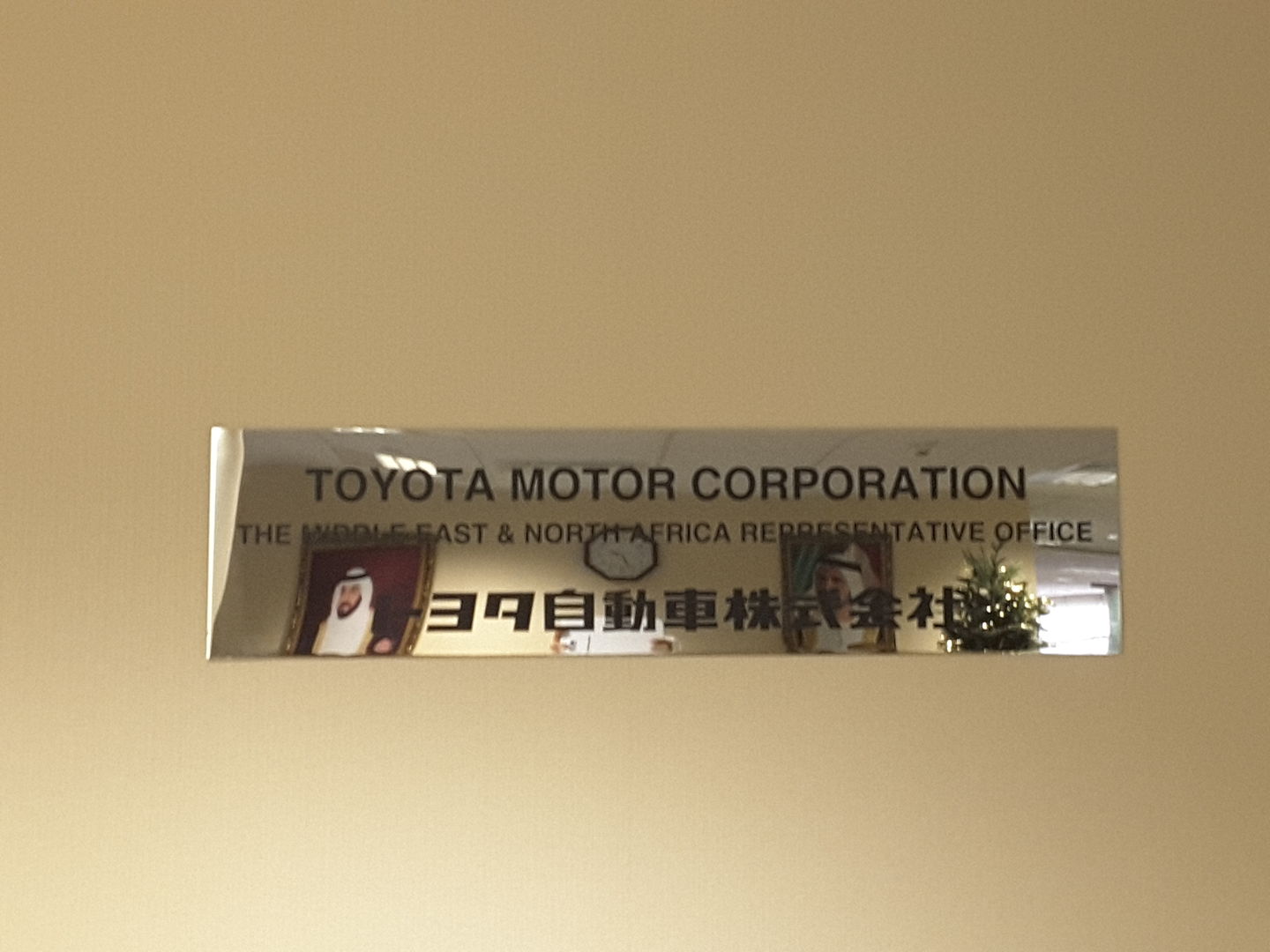 HiDubai-business-toyota-motor-corporation-b2b-services-distributors-wholesalers-dubai-airport-free-zone-dubai-international-airport-dubai-2