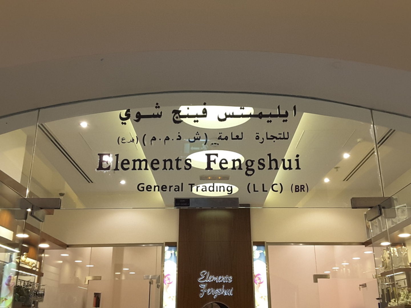 HiDubai-business-elements-fengshui-general-trading-b2b-services-distributors-wholesalers-jumeirah-1-dubai-2