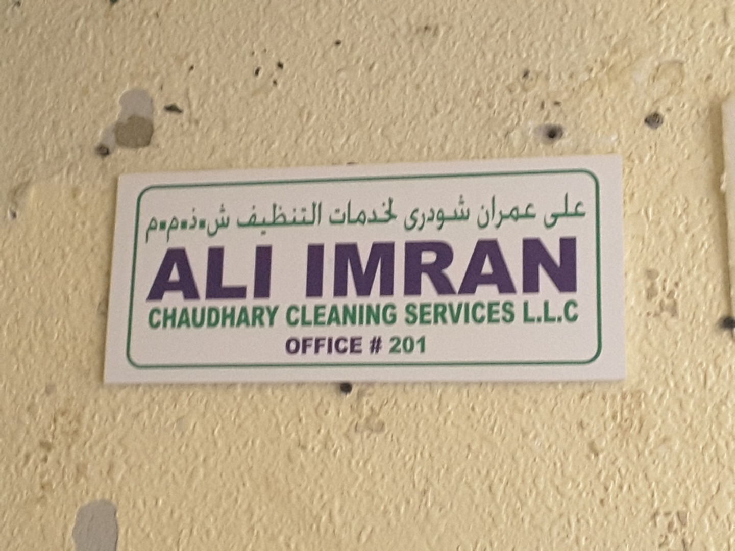 HiDubai-business-ali-imran-chaudhary-cleaning-services-home-cleaning-services-al-murar-dubai-2