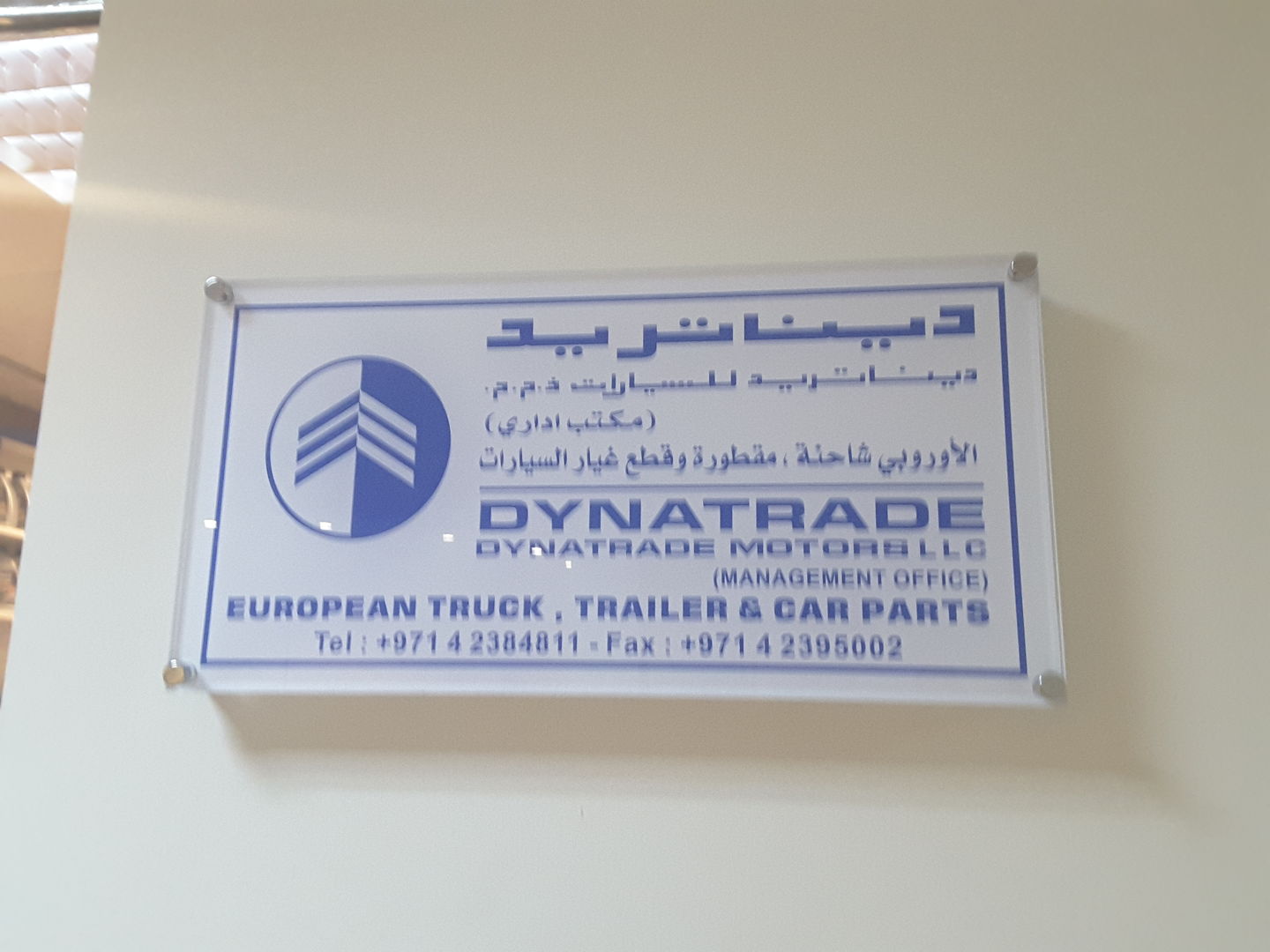 HiDubai-business-dyna-trade-motors-management-office-b2b-services-distributors-wholesalers-port-saeed-dubai-2